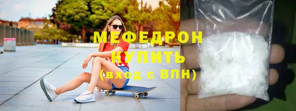 меф VHQ Бородино