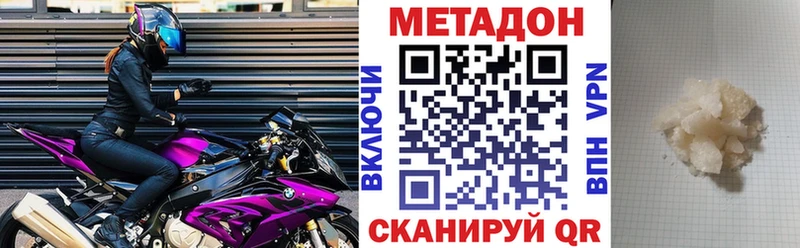 МЕТАДОН кристалл  ссылка на мегу ССЫЛКА  Верхняя Тура  наркота 